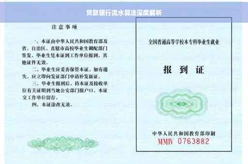 贷款银行流水算法深度解析