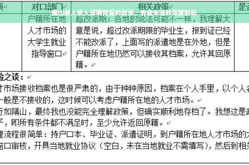 佛山老人收入证明背后的故事，养老生活的深度剖析