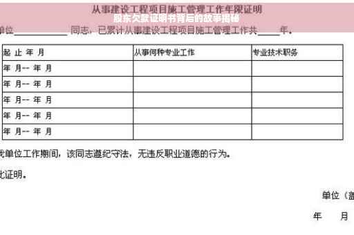 股东欠款证明书背后的故事揭秘