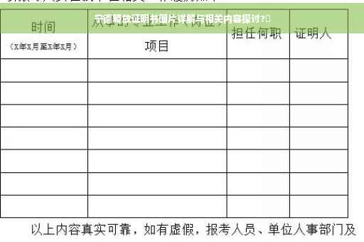 宁德释放证明书图片详解与相关内容探讨?✨