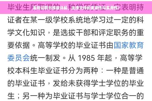 离婚证明书模板详解，法律文件的重要性与实用性?
