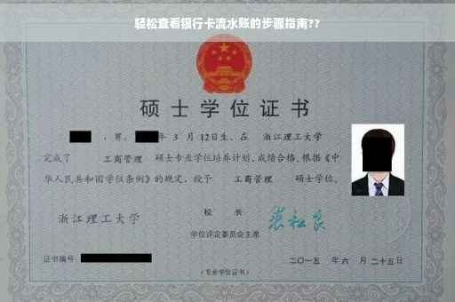 轻松查看银行卡流水账的步骤指南??