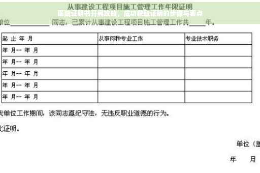 医院证明书开具攻略，成功获取证明的步骤与要点