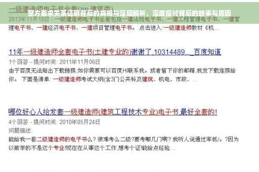 警方要求关系证明背后的真相与深层解析，深度探讨背后的故事与原因