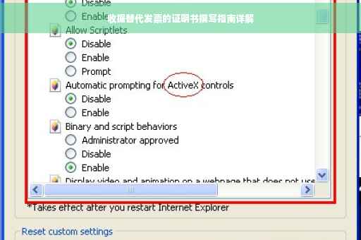 收据替代发票的证明书撰写指南详解