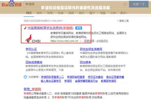 申请投运备案证明书的重要性及流程详解