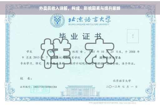 外卖员收入详解，构成、影响因素与提升策略