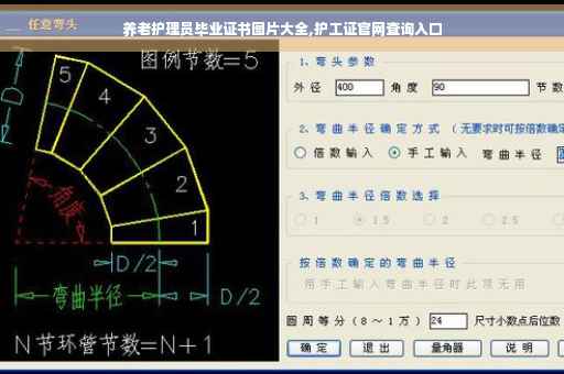 养老护理员毕业证书图片大全,护工证官网查询入口