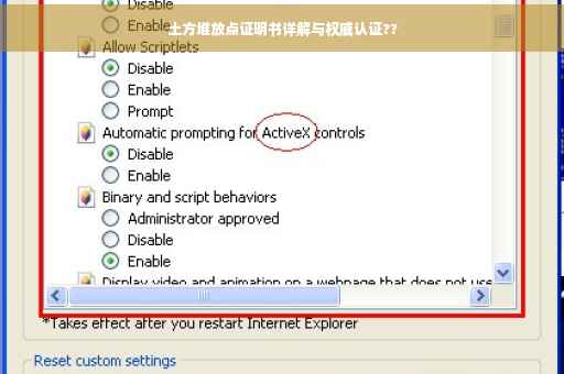 土方堆放点证明书详解与权威认证??