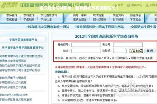 银行流水与对账单，差异解析及其重要性?⚡️