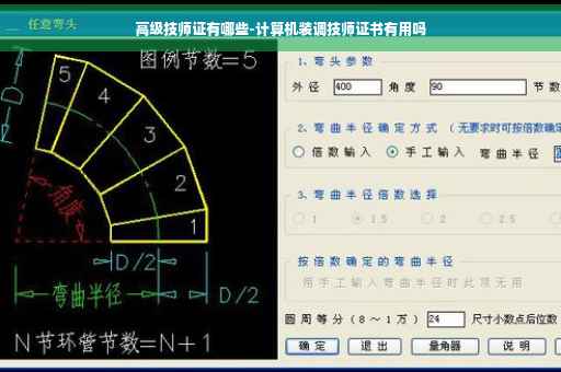 高级技师证有哪些-计算机装调技师证书有用吗