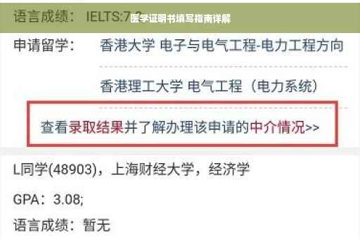 医学证明书填写指南详解
