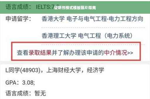 证明书格式模板图片指南
