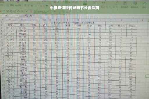 手机查询接种证明书步骤指南