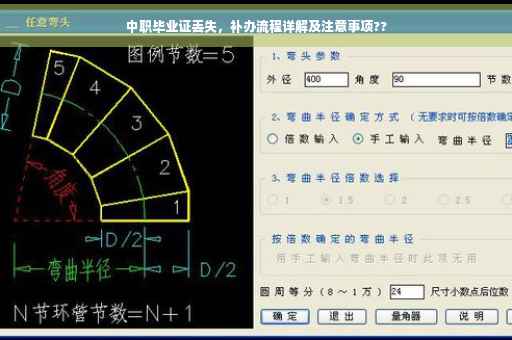 中职毕业证丢失，补办流程详解及注意事项??
