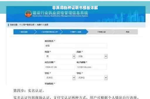 非濒危物种证明书模板详解
