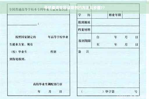 手机查询贫困证明书的方法与步骤??
