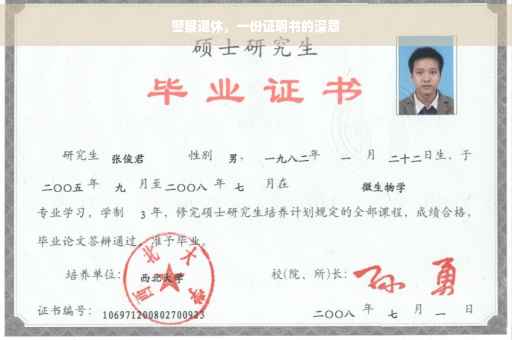 警察退休，一份证明书的深意