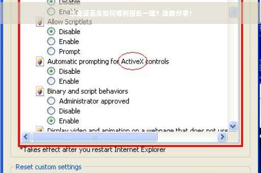 毕业证丢失如何顺利报名一建？攻略分享！