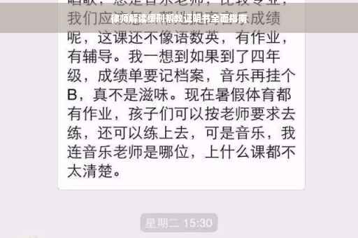律师解读缓刑帮教证明书全面指南