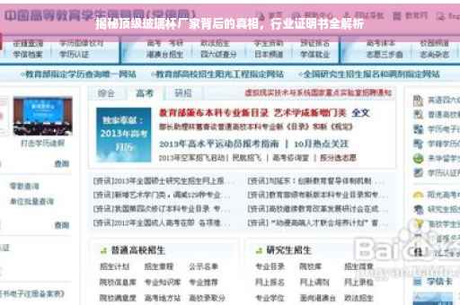 揭秘顶级玻璃杯厂家背后的真相，行业证明书全解析