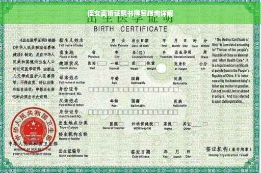 侄女离婚证明书撰写指南详解