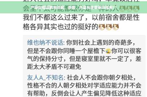 产后出院证明书详解，步骤、内容与注意事项指南??