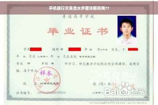 手机银行交易流水步骤详解指南??