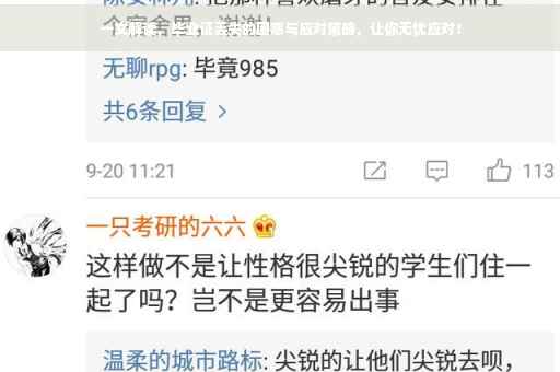 一文解读，毕业证丢失的困惑与应对策略，让你无忧应对！