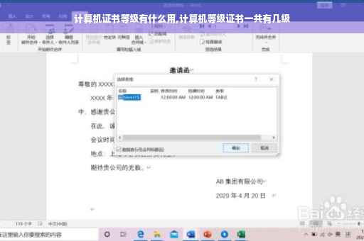 计算机证书等级有什么用,计算机等级证书一共有几级
