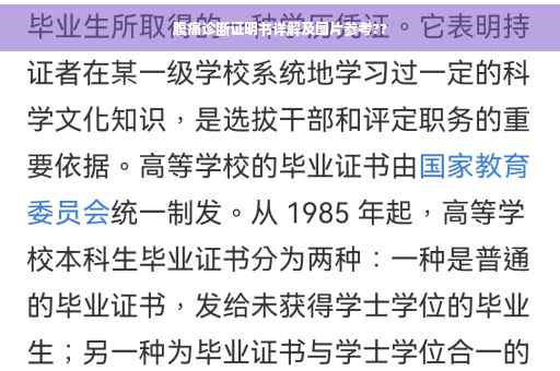 腹痛诊断证明书详解及图片参考??