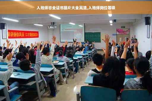 入殓师毕业证书图片大全高清,入殓师岗位等级