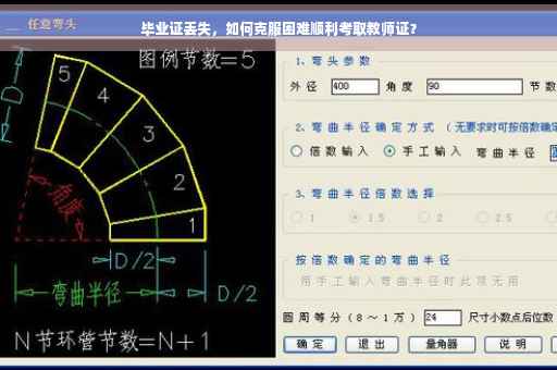 毕业证丢失，如何克服困难顺利考取教师证？