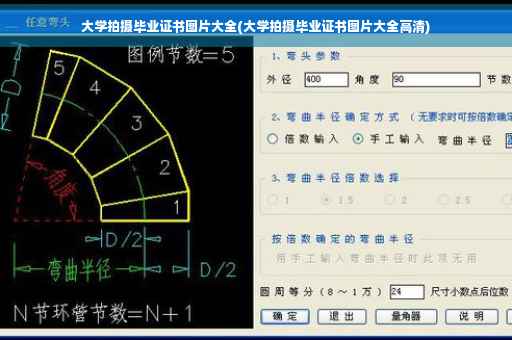 大学拍摄毕业证书图片大全(大学拍摄毕业证书图片大全高清)