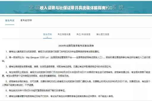 收入证明与社保证明开具流程详解指南?⚡️
