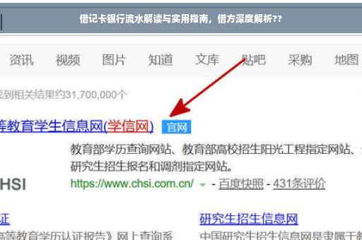 借记卡银行流水解读与实用指南，借方深度解析??