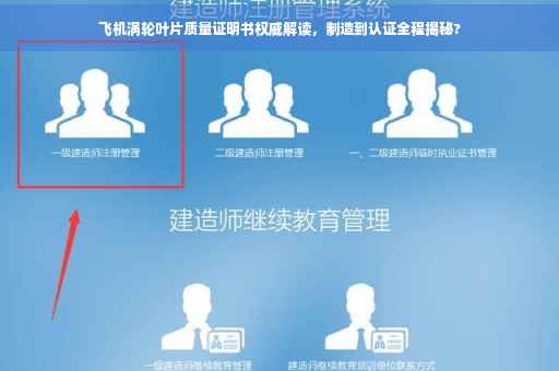 飞机涡轮叶片质量证明书权威解读，制造到认证全程揭秘?