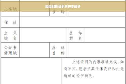 轻微抑郁证明书样本解析