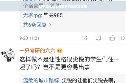 初中毕业证丢失的影响及应对策略