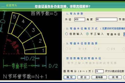 毕业证丢失补办全攻略，详细流程解析?