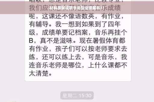 材料质量证明书类型全面解析??