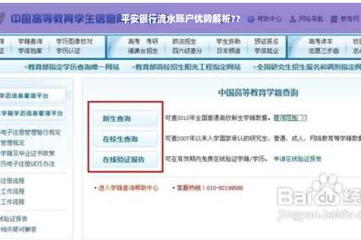 平安银行流水账户优势解析??
