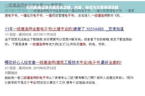 妇科疾病证明书撰写全攻略，内容、格式与注意事项详解