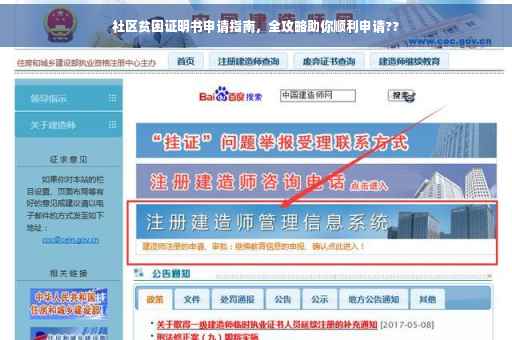 社区贫困证明书申请指南，全攻略助你顺利申请??