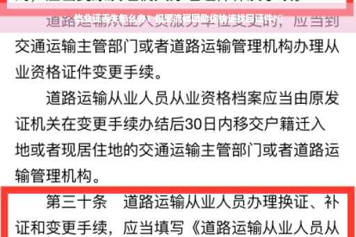 毕业证丢失怎么办？报警流程图助你快速找回证件?✨