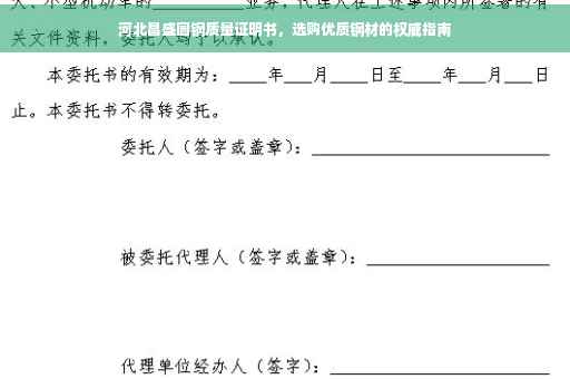 河北昌盛圆钢质量证明书，选购优质钢材的权威指南