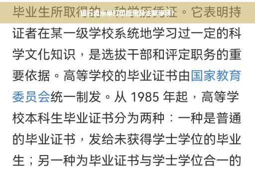 银行流水单打印指南及注意事项?