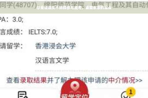 毕业证遗失不妨碍参与成考，重塑未来的起点