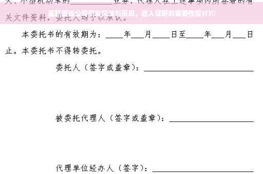 离职重返公司引发风波与反思，收入证明的重要性探讨?✨