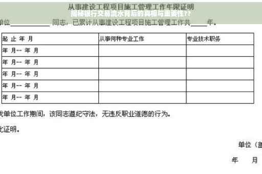 揭秘银行交易流水背后的真相与重要性??